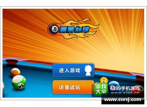 tcg彩票官网精准命中！台球巨星的昵称揭秘与传奇背后的故事 - 副本
