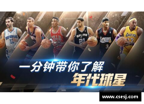 tcg彩票官网里奥NBA：明星之路与历史传奇 - 副本