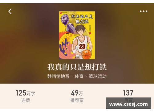 tcg彩票官网语言天才：解析球场上的言辞奇才